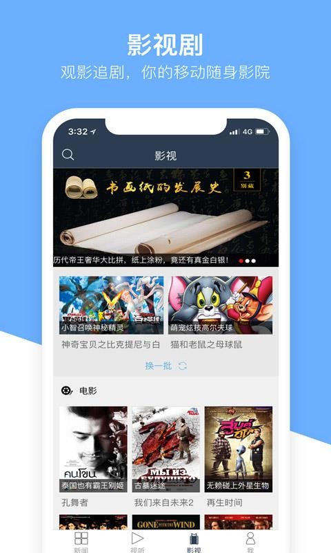 无线昆明app