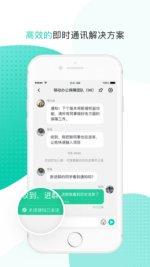 移动办公(中国移动)app