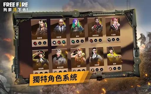 FreeFire最新版官方版