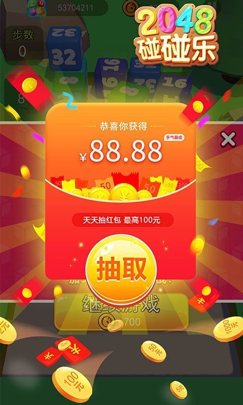 2048碰碰乐截图2