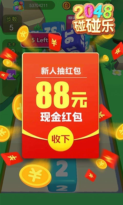 2048碰碰乐截图3