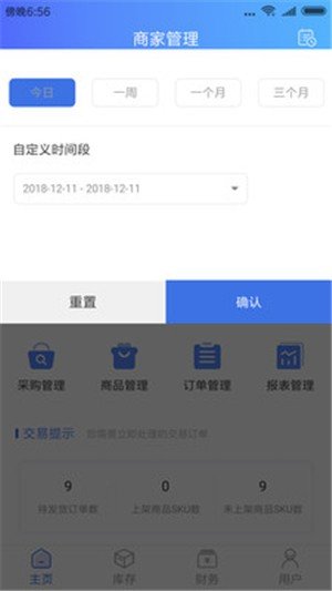 优鲜供应链官方版截图2