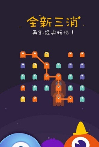 萌怪消消乐手机版截图2