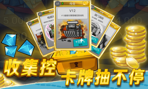 登山赛车2魔改版