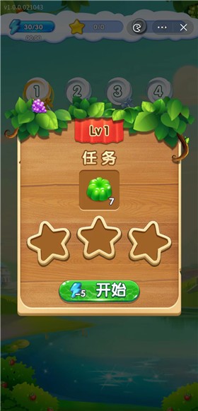 糖果缤纷消手游图3
