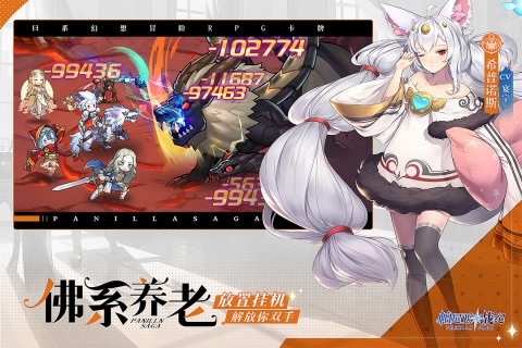 帕尼亚战纪官方版