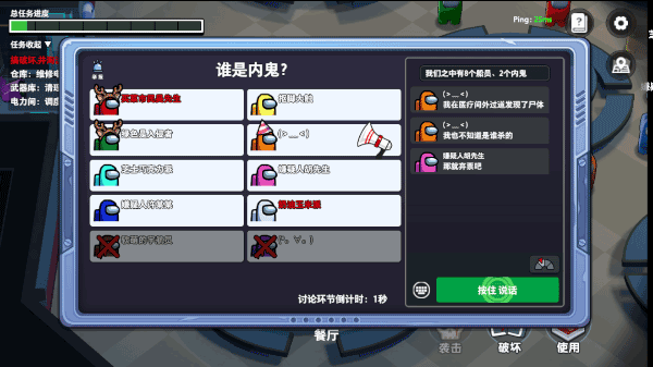 太空杀极速版游戏图3