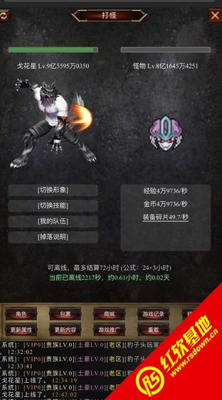 暗黑之放置帝国游戏