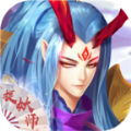 捉妖师官方版