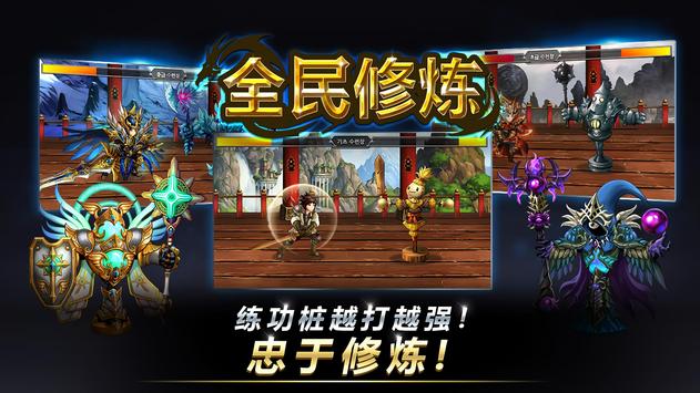 全民修炼手游官方版