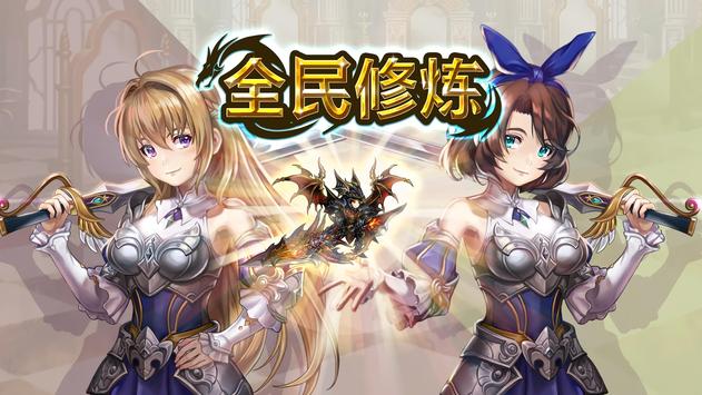 全民修炼手游官方版图4