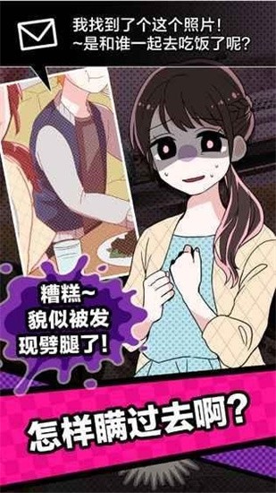 多角恋情汉化版图2