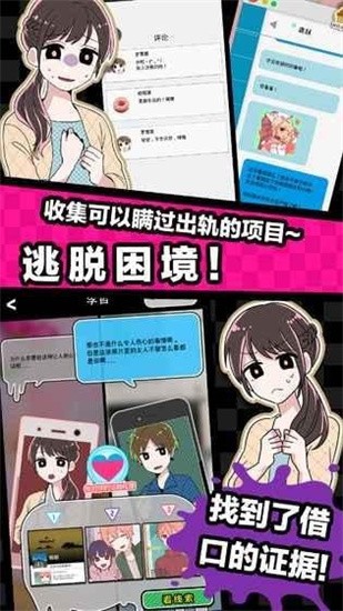多角恋情汉化版图3