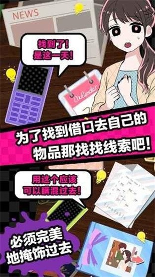 多角恋情汉化版图4