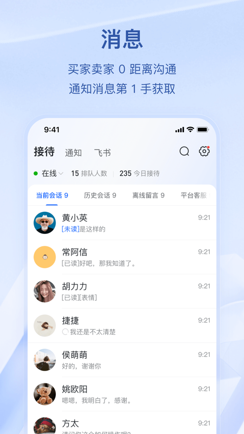 抖店商家版app图4