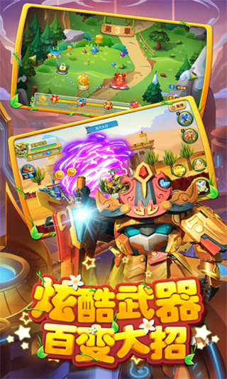 果宝特攻4铠魂突击图4