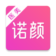 诺颜医美整形软件