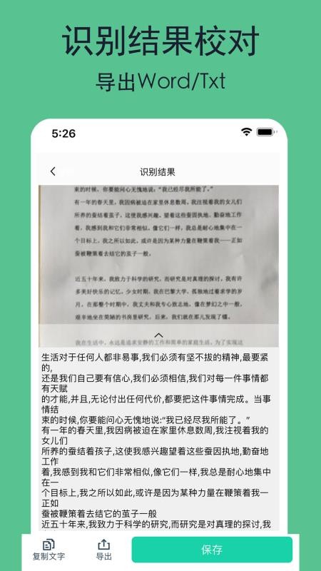 全能文件扫描王图4