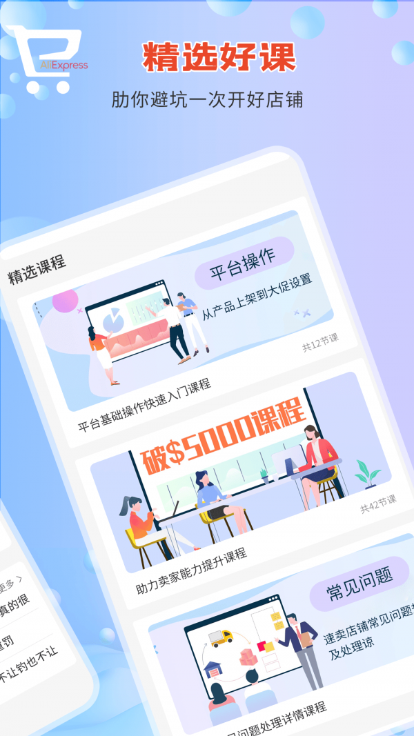 速卖通卖家版app最新版图2