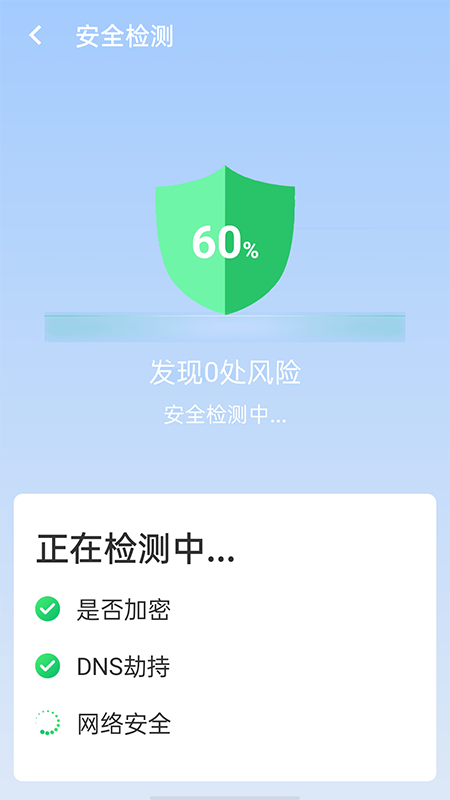 极速wifi伙伴图4