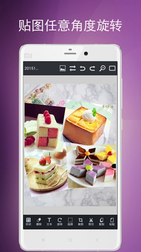 图片编辑工具图1