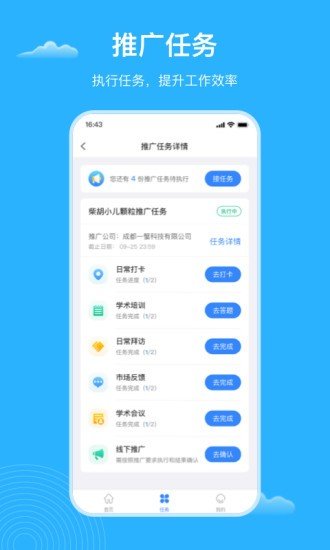 云药客手机版图1