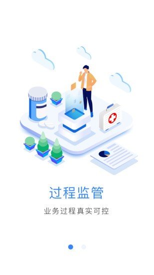 云药客手机版图2