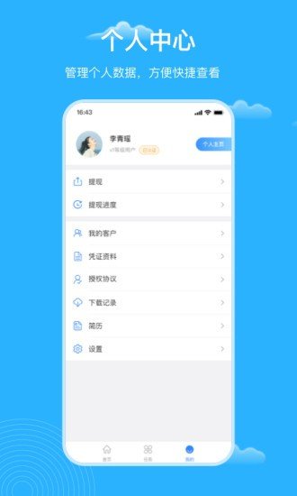 云药客手机版图3