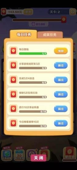 阿伟连一连最新图3