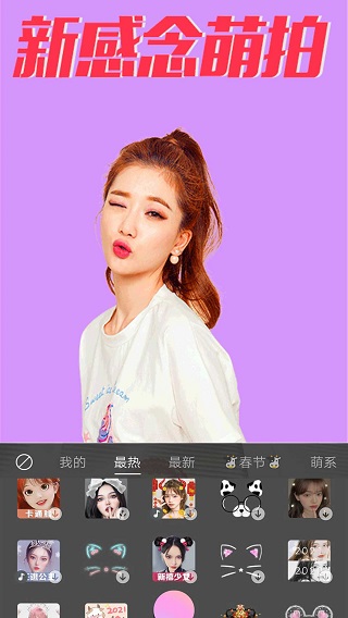 美颜合成相机app图4