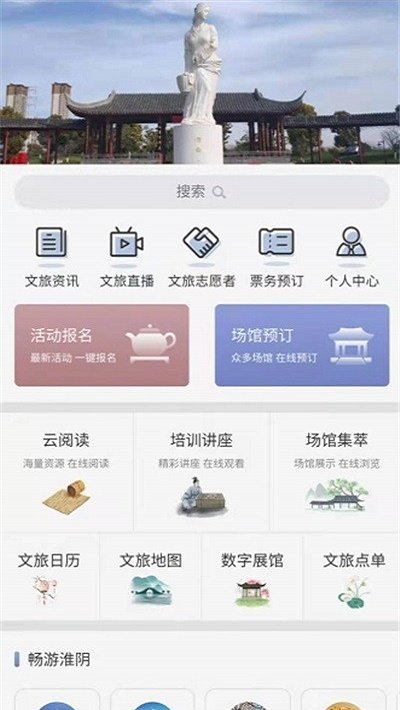 淮阴区文旅云图3