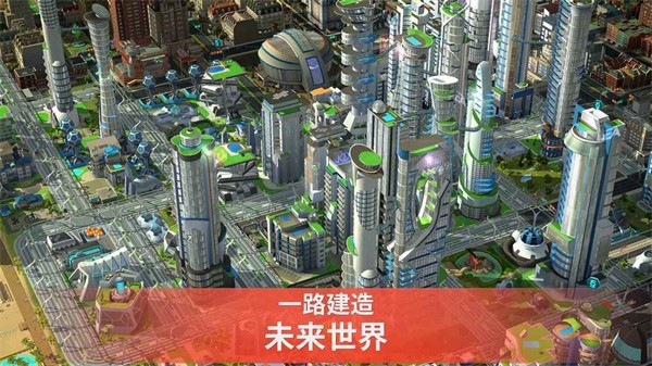 模拟城市我是市长无限金币绿钞版图2