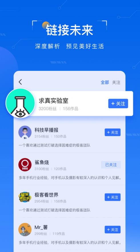 太平洋知科技APP图1