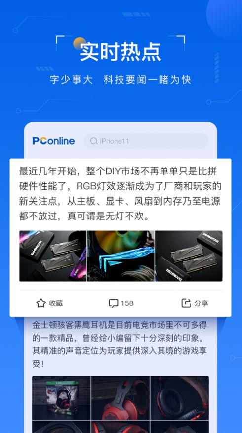 太平洋知科技APP图3