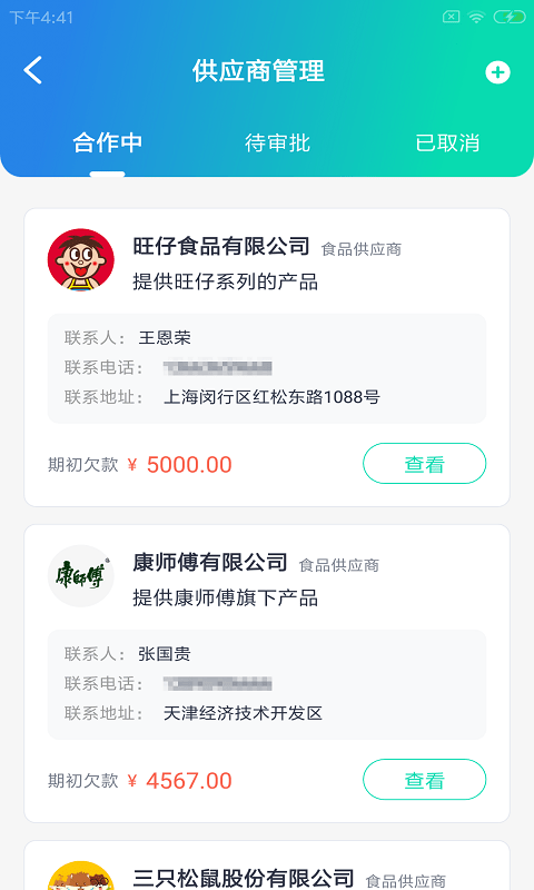 荔小六店助app图2