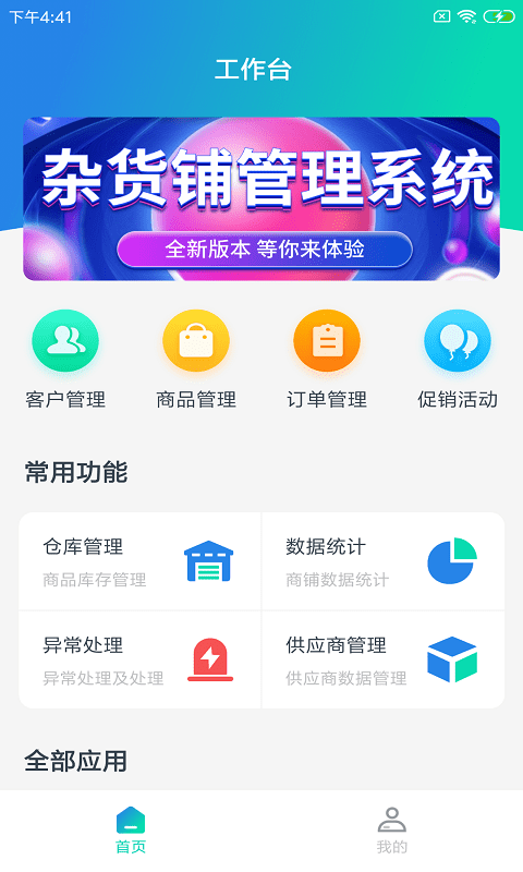 荔小六店助app图3