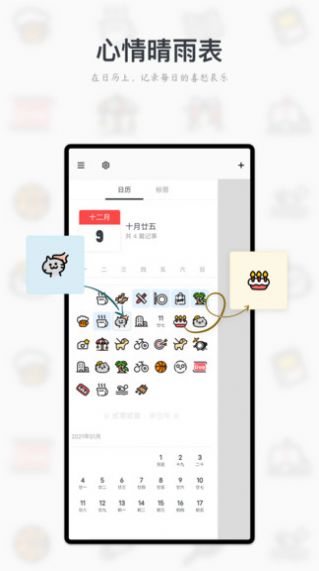 migi笔记app图1