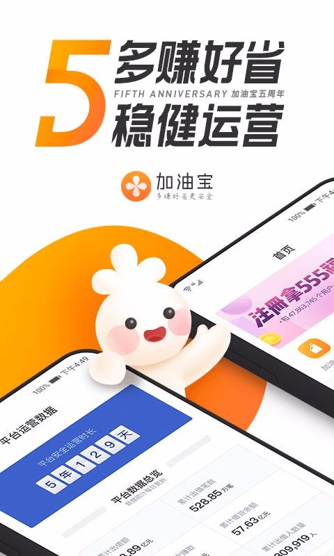 加油宝app最新版图3