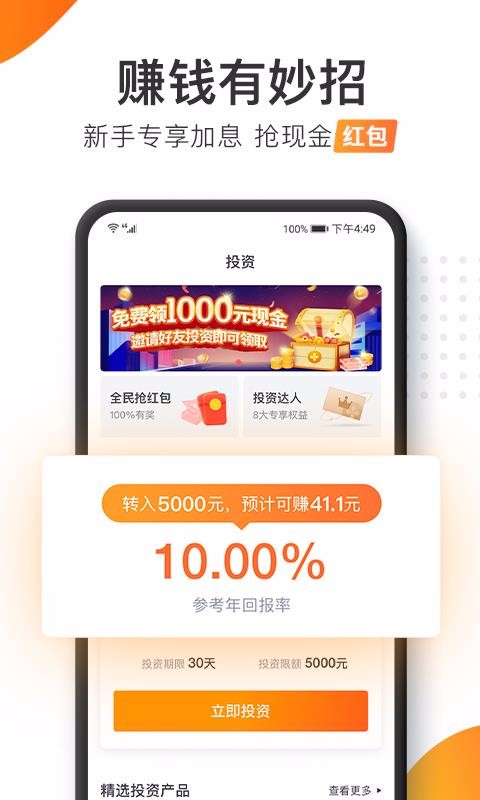 加油宝app最新版图4