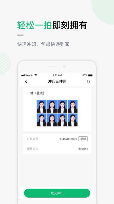 合格证件照图1