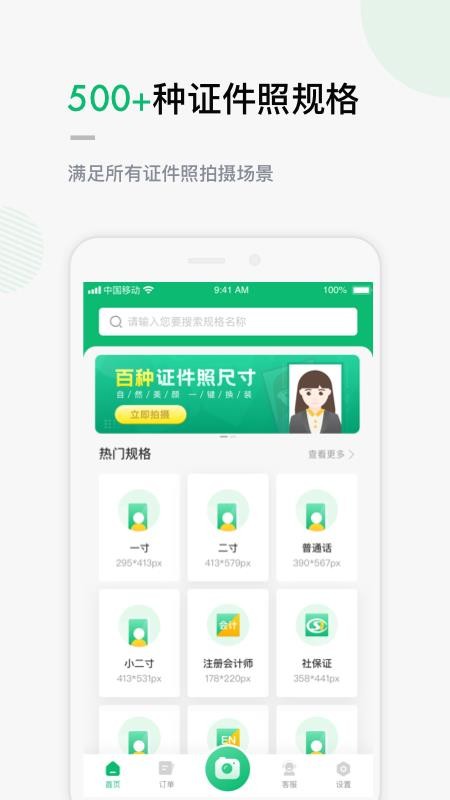 合格证件照图3