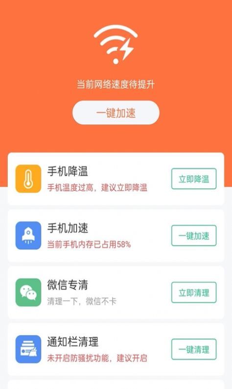 WiFi天天连app图1