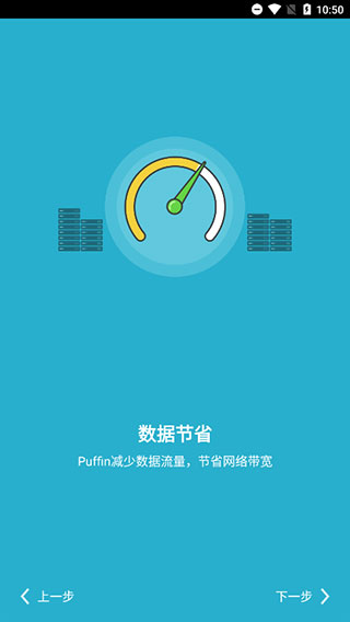 puffin浏览器老版本图3