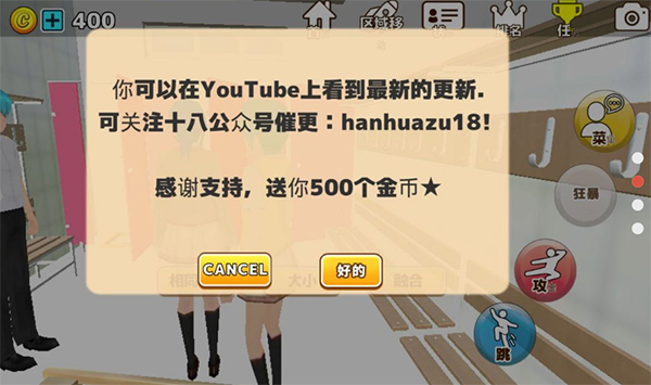 樱花动物校园模拟器中文版最新版图5