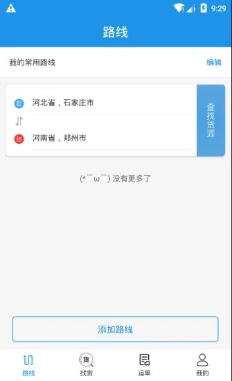 皓俊通货主端图4