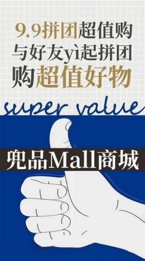 兜品生活app软件图4