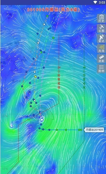 实时台风路径图2