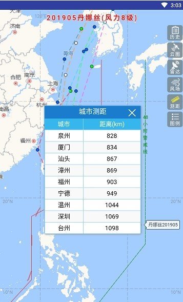 实时台风路径图3