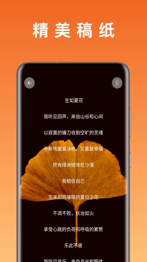 桔子日记app图2