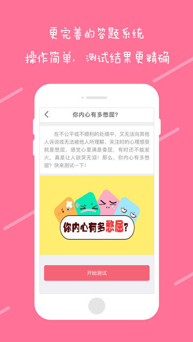 趣测极速版图2